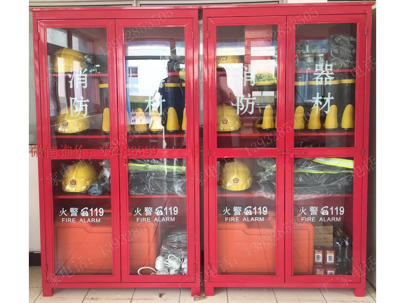 微型消防站器材柜