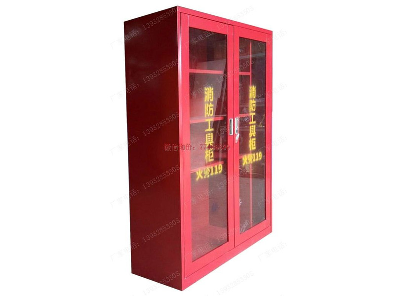 消防工具器材柜