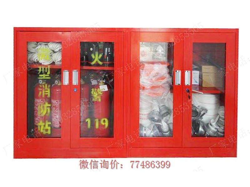 微型消防站小柜