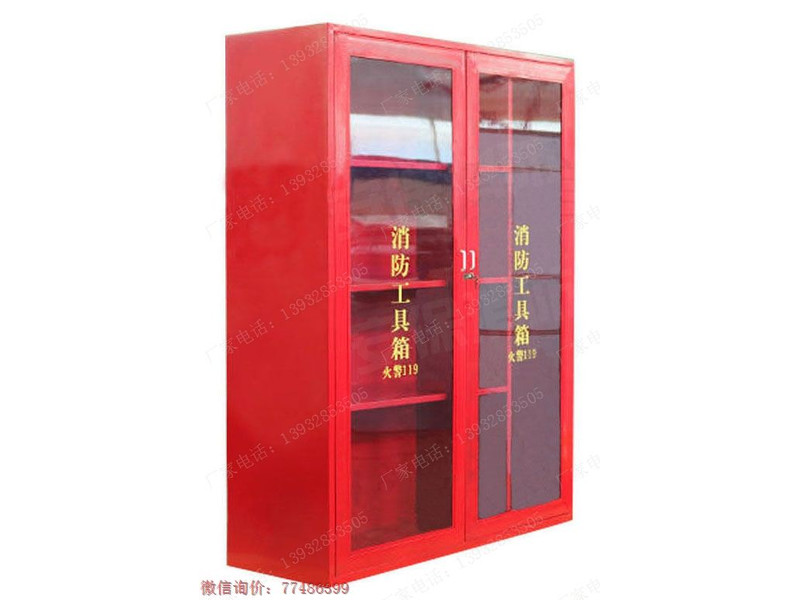 消防設備應急器材放置柜