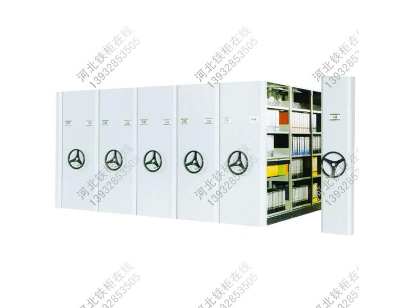 移動檔案密集柜