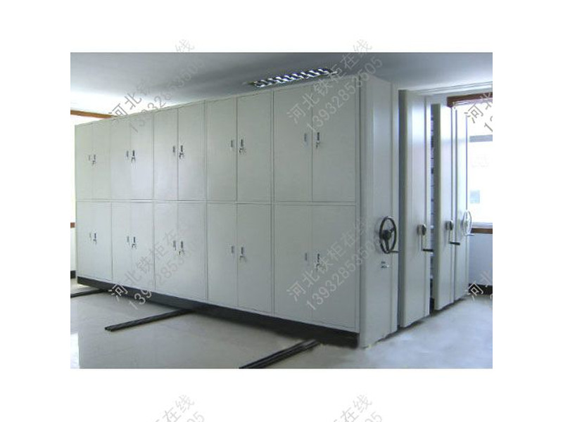 移動密集檔案柜