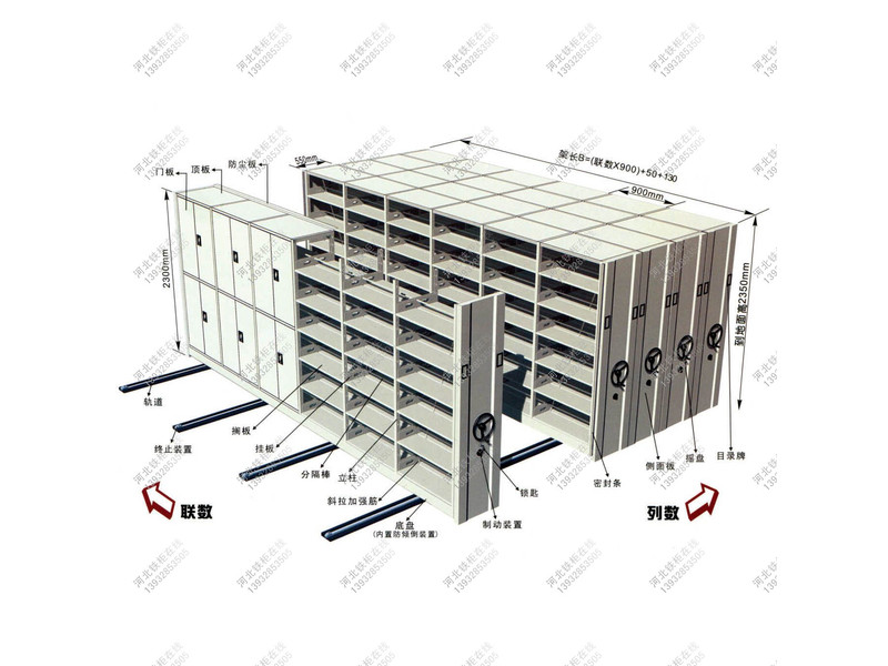 密集架柜