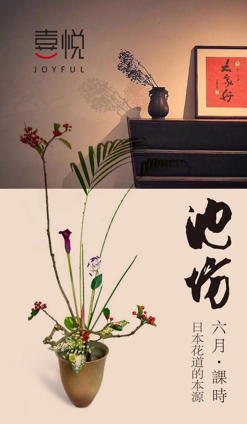 臺灣蔡玉釵花道老師~日本華道家元池坊 準華督(1).jpg