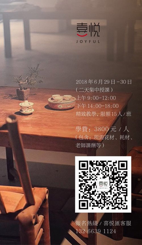 臺灣蔡玉釵花道老師~日本華道家元池坊 準華督(10).jpg