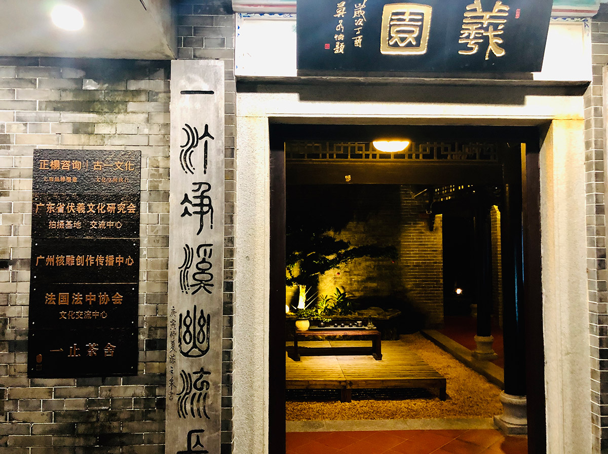 正楊文化旅游品牌地址