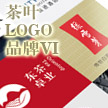 有文化底蘊的茶logo、茶標志設計欣賞、茶品牌案例