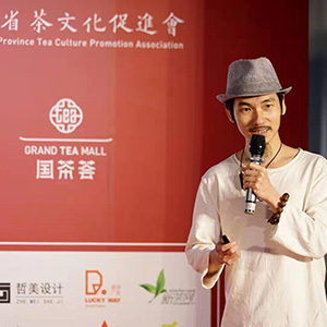 廣東省茶促會｜茶品牌全案如何贏在未來?!