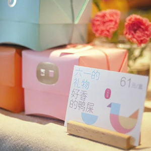 市集 | 六一的禮物